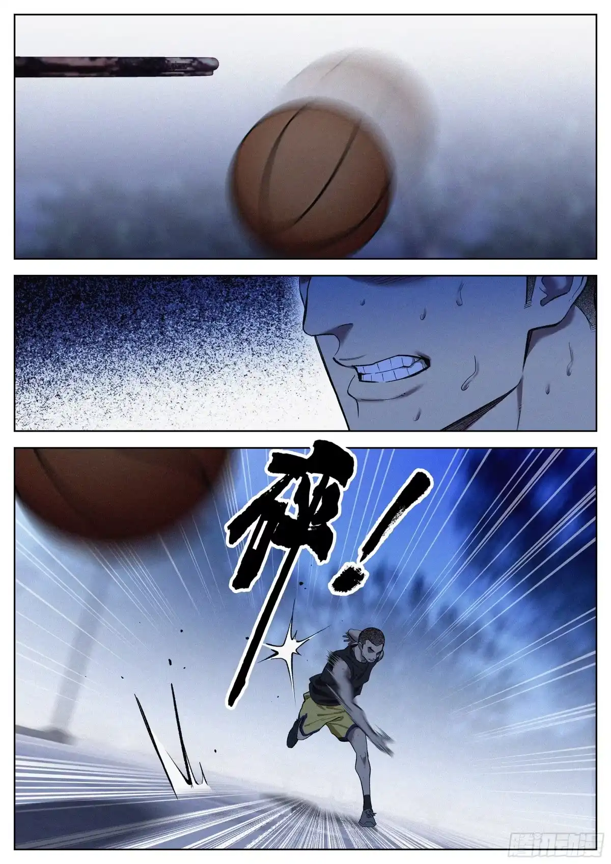 《追风》40 交叉口 第18页
