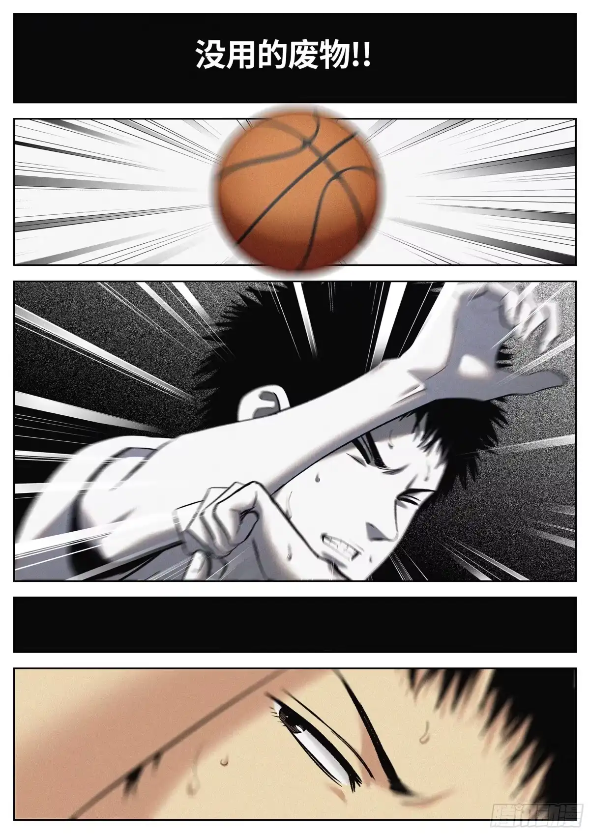 《追风》40 交叉口 第2页