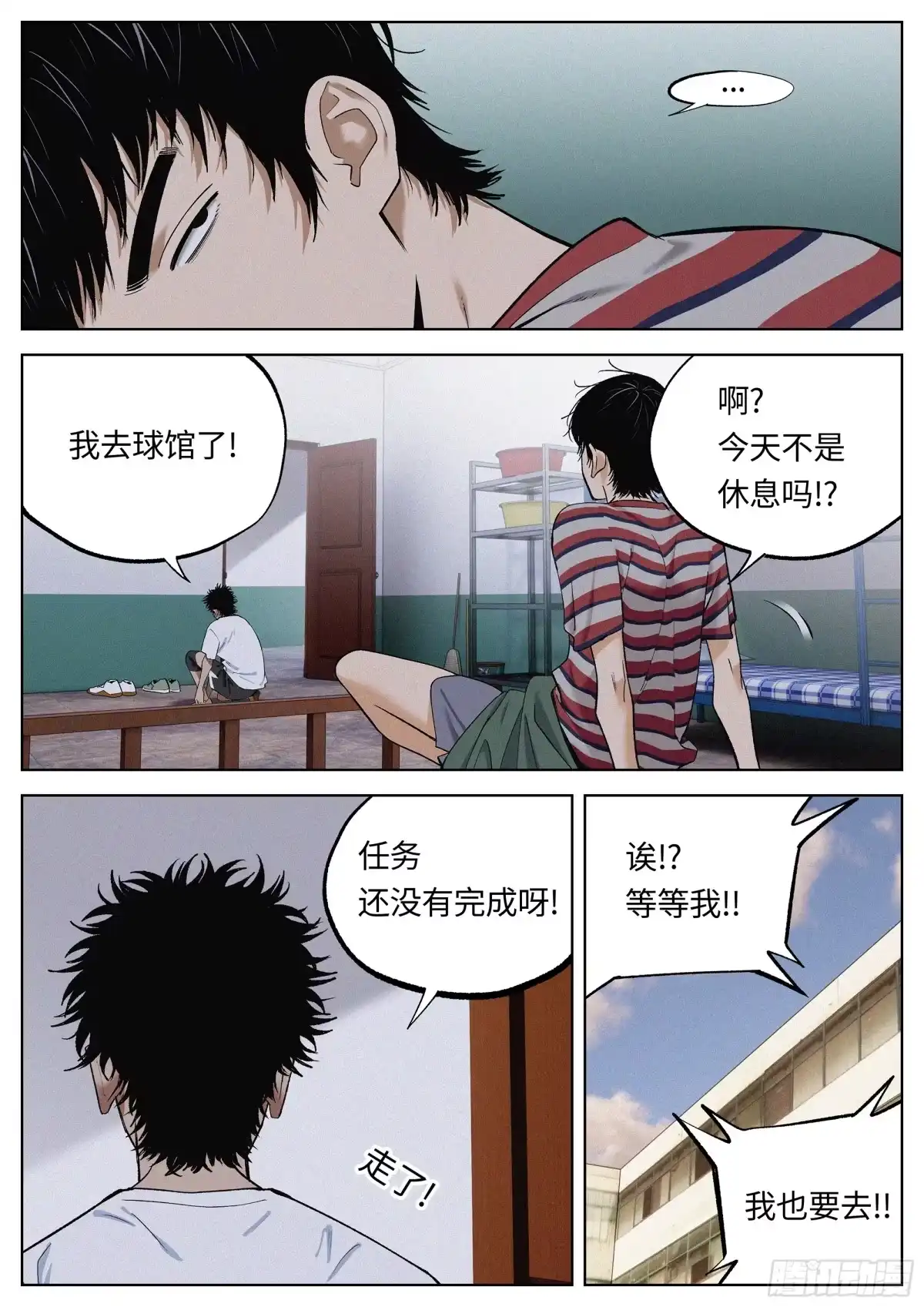 《追风》41 只能前进的路 第3页