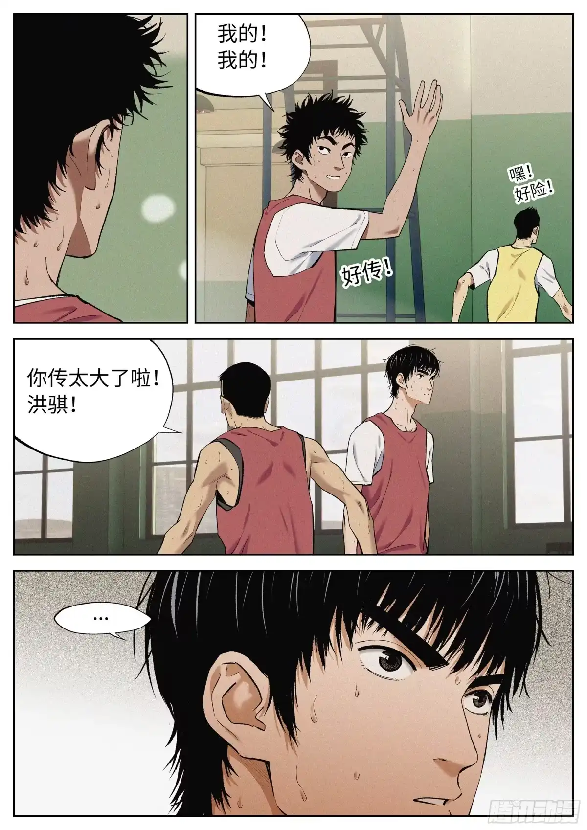 《追风》41 只能前进的路 第22页