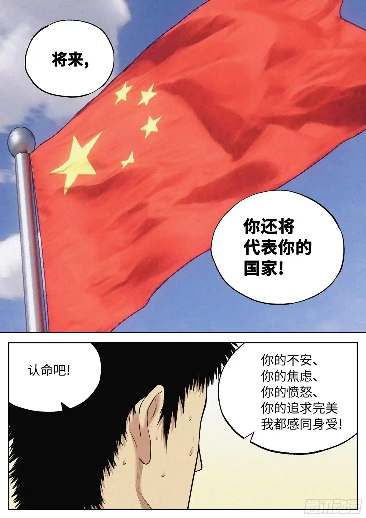 《追风》41 只能前进的路 第9页
