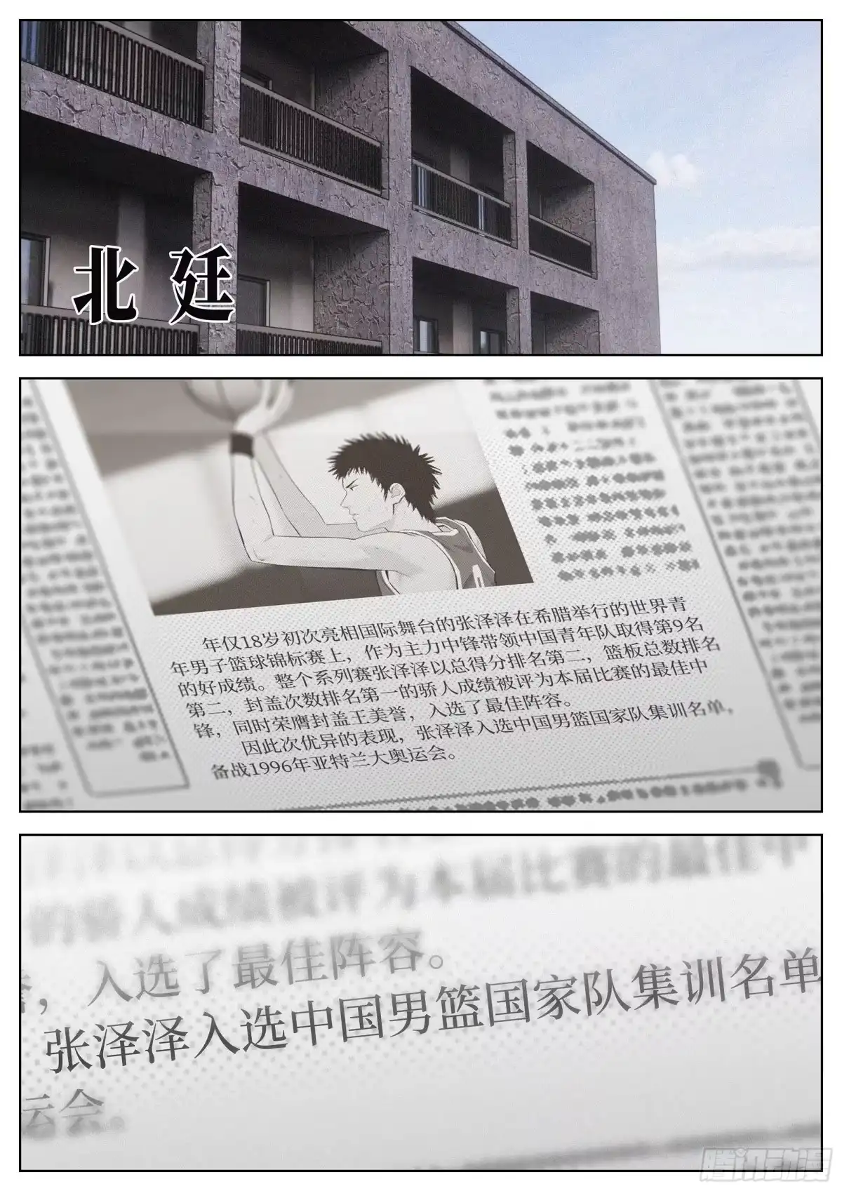 《追风》41 只能前进的路 第23页