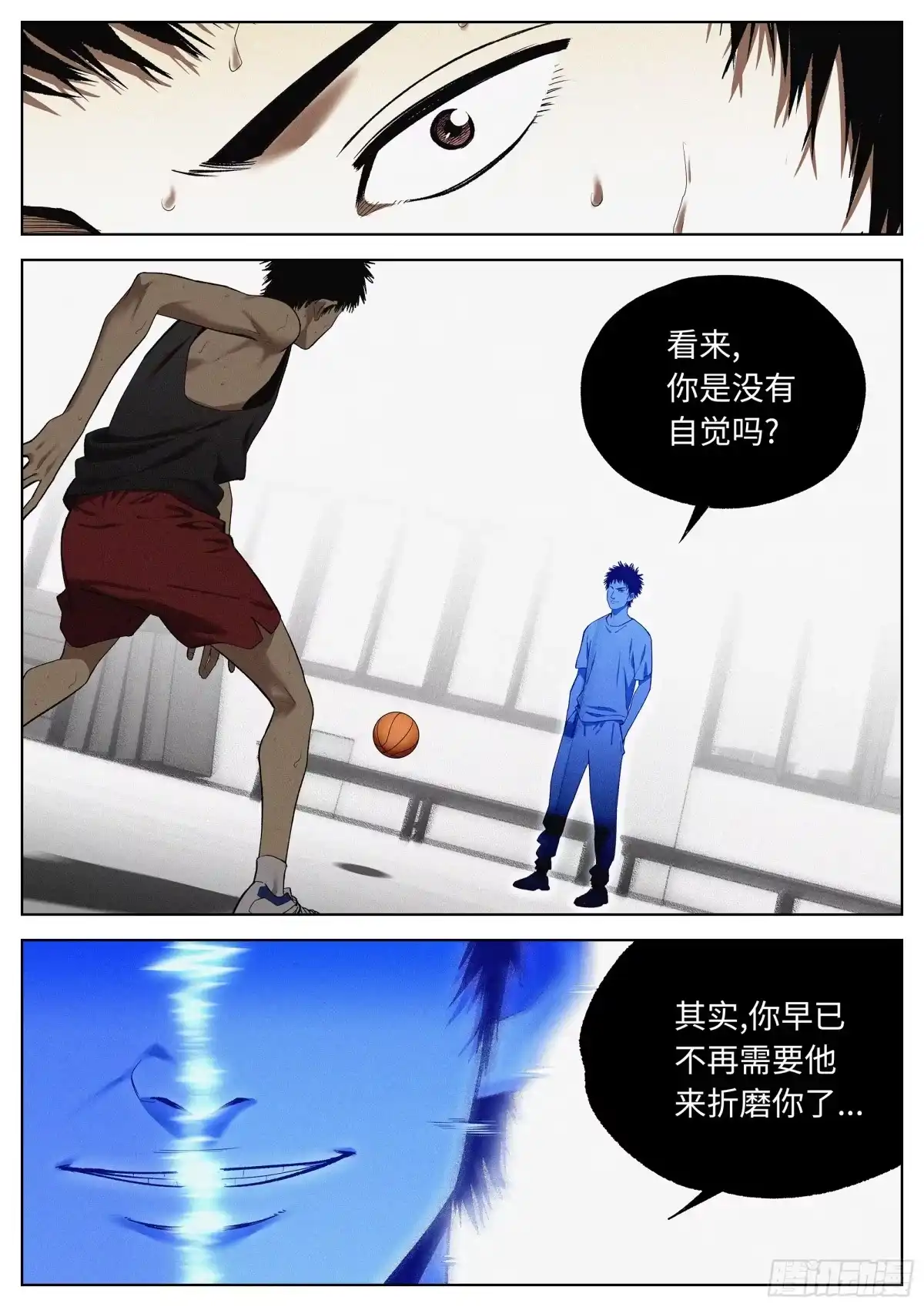 《追风》41 只能前进的路 第14页