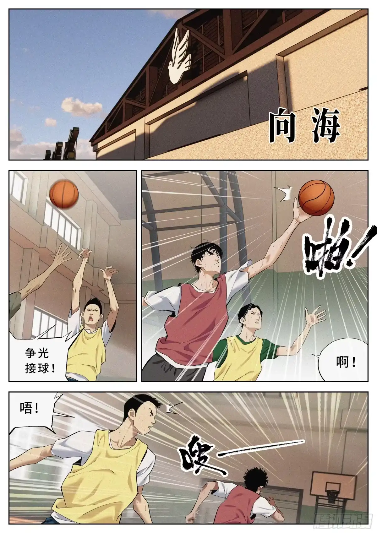 《追风》41 只能前进的路 第19页