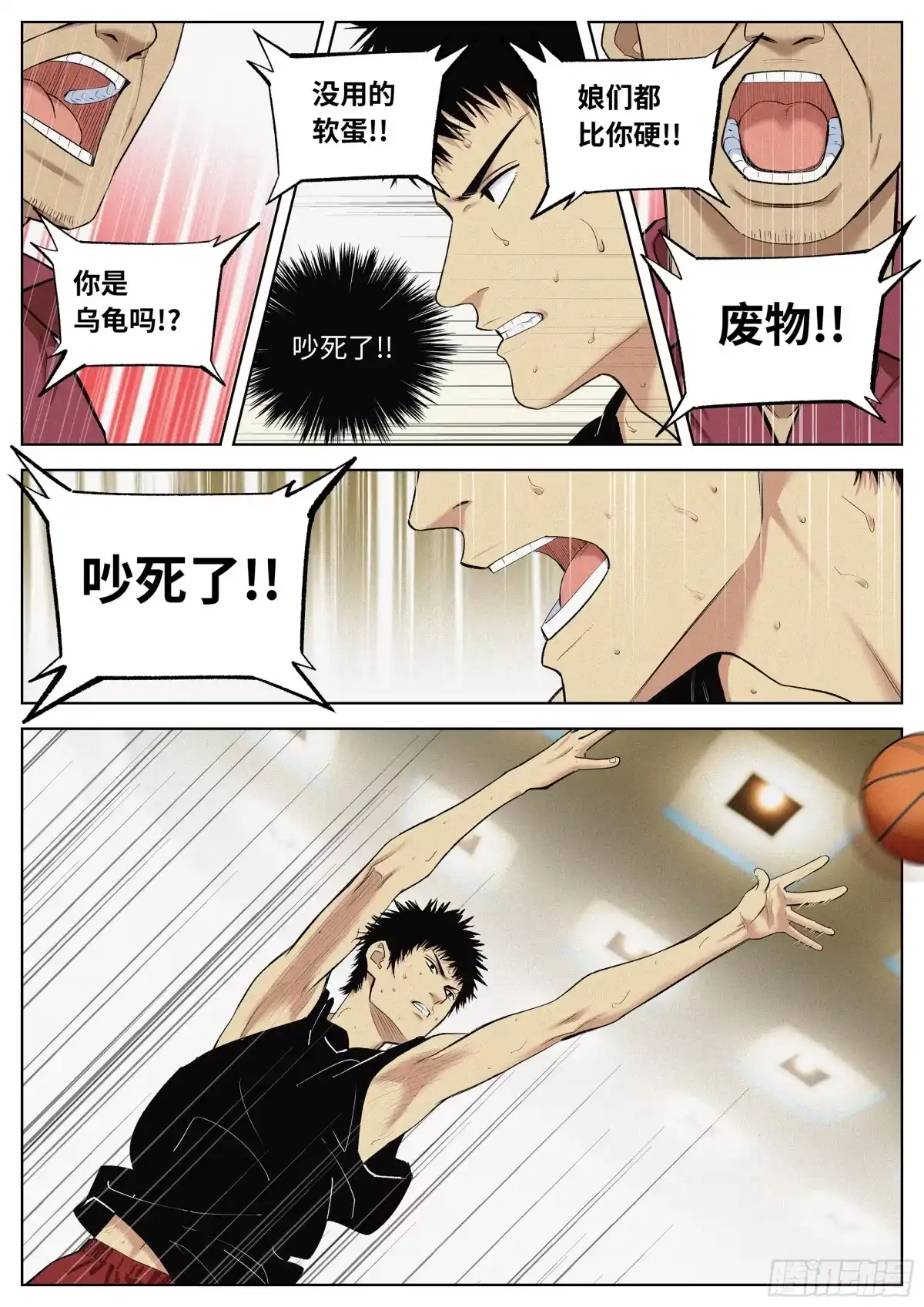 《追风》41 只能前进的路 第5页