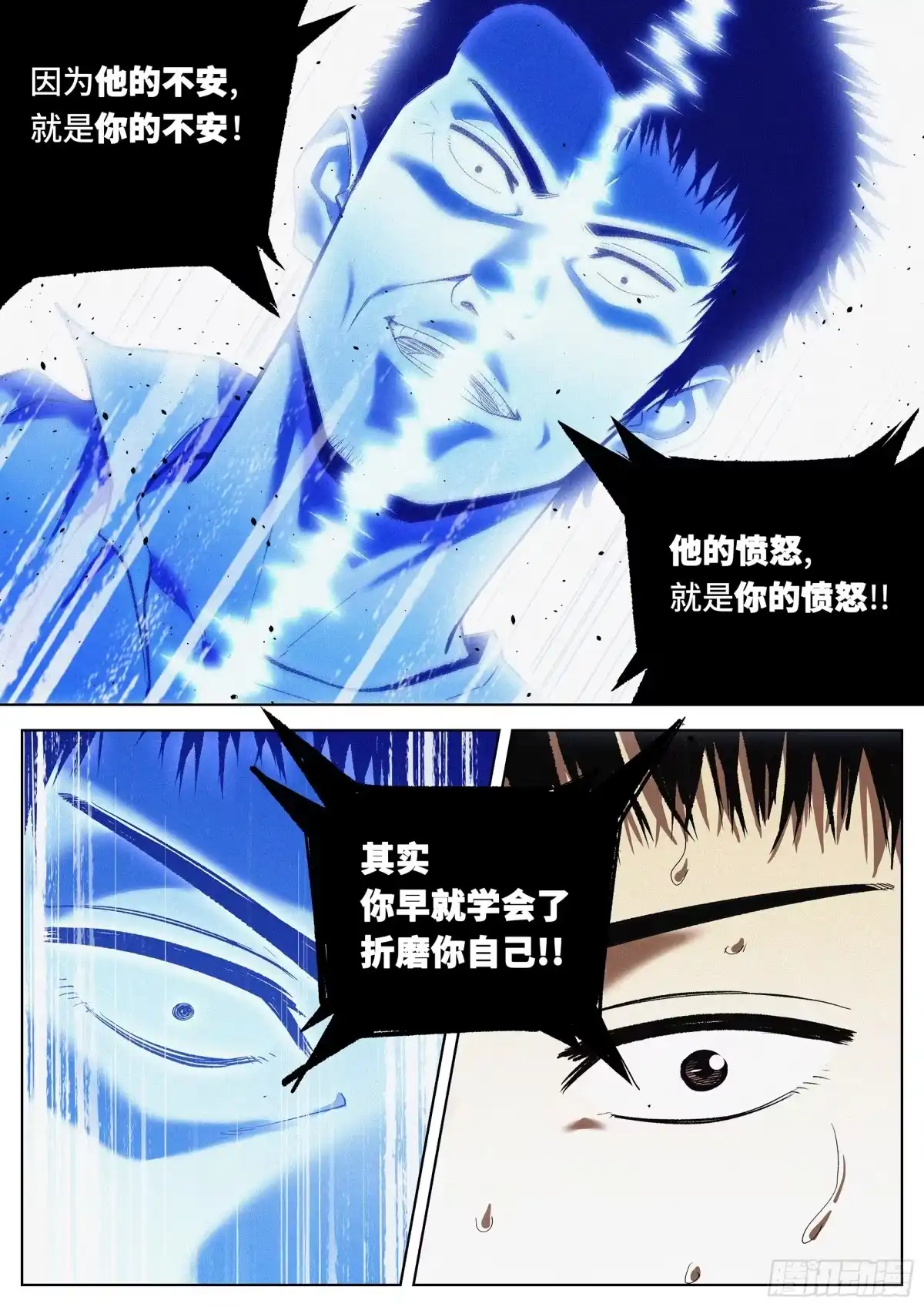 《追风》41 只能前进的路 第15页