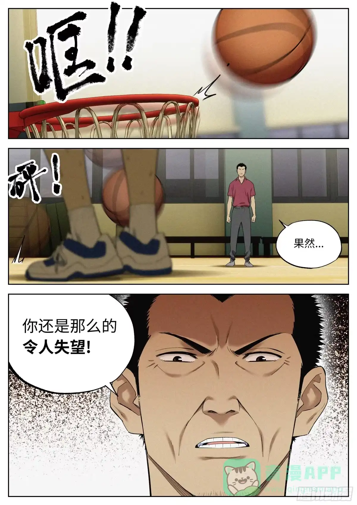 《追风》41 只能前进的路 第6页