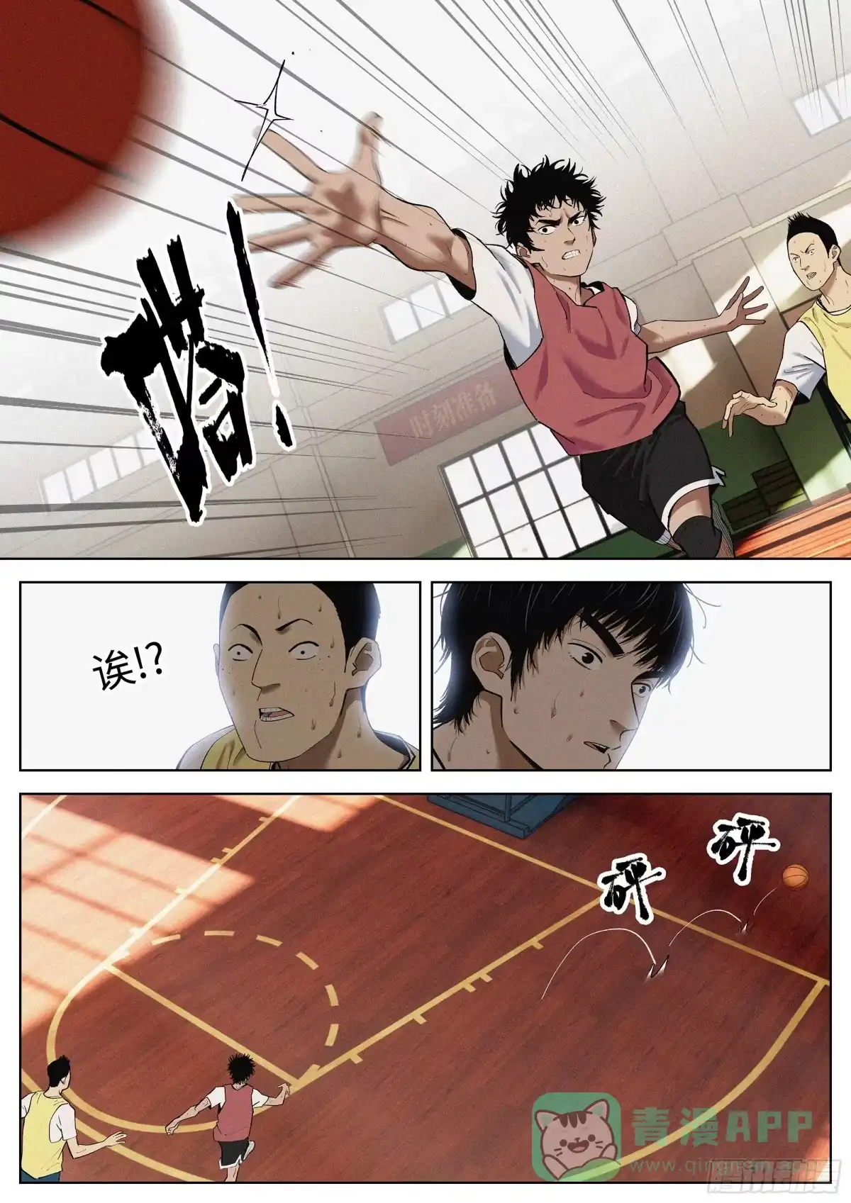 《追风》41 只能前进的路 第21页