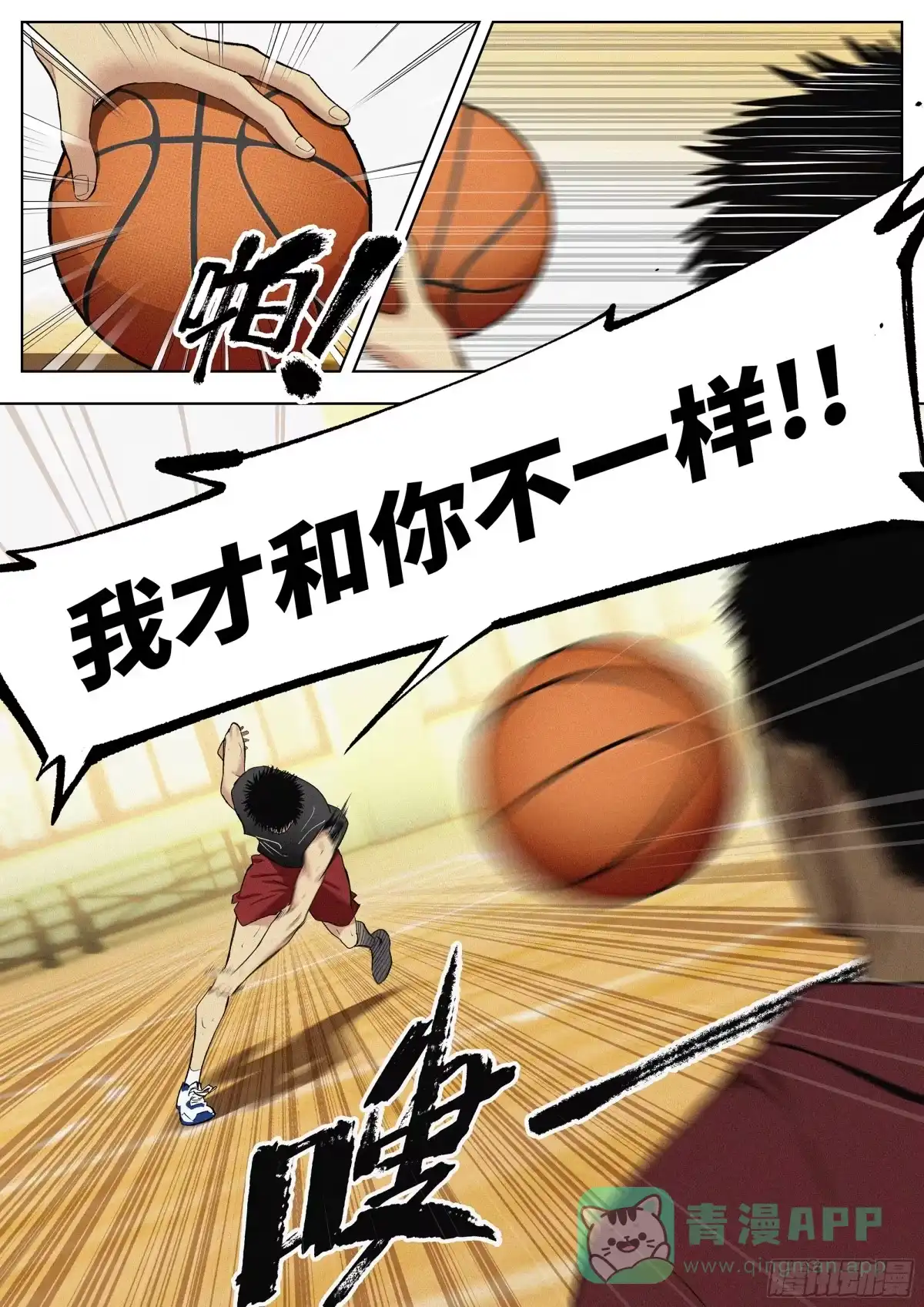 《追风》41 只能前进的路 第11页
