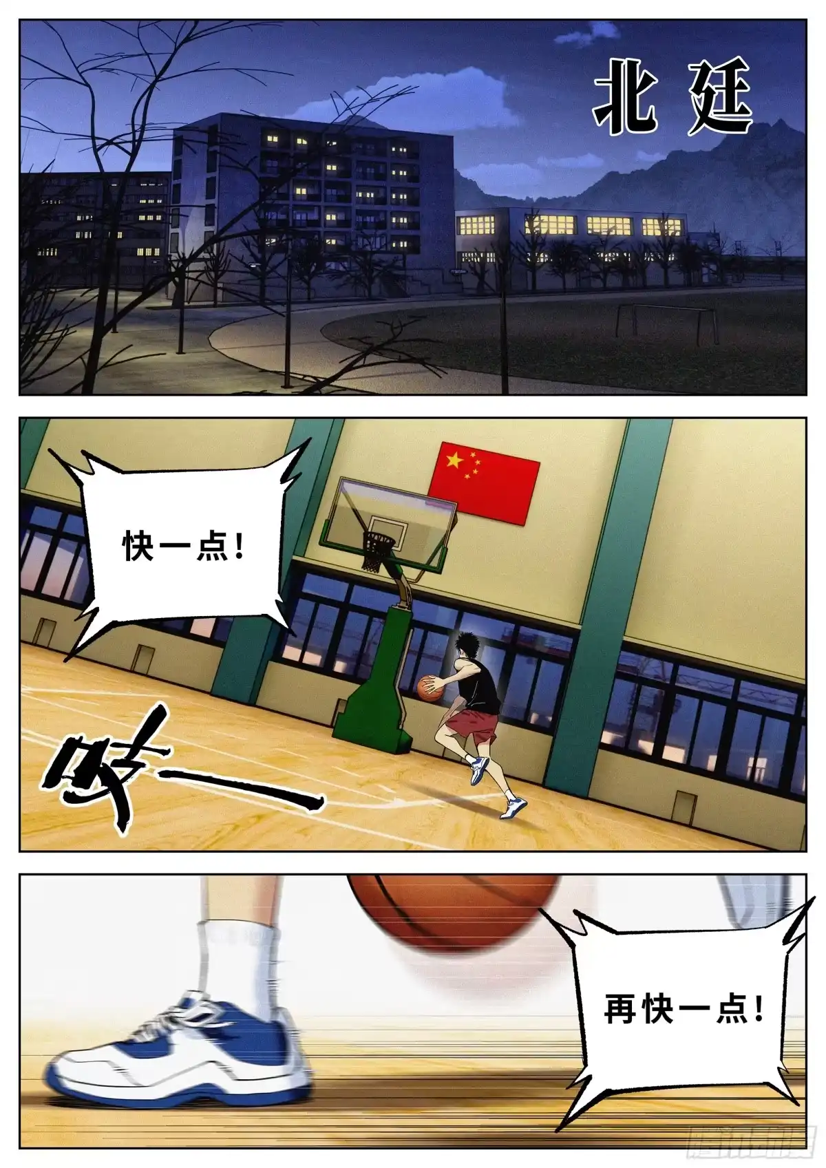 《追风》41 只能前进的路 第4页
