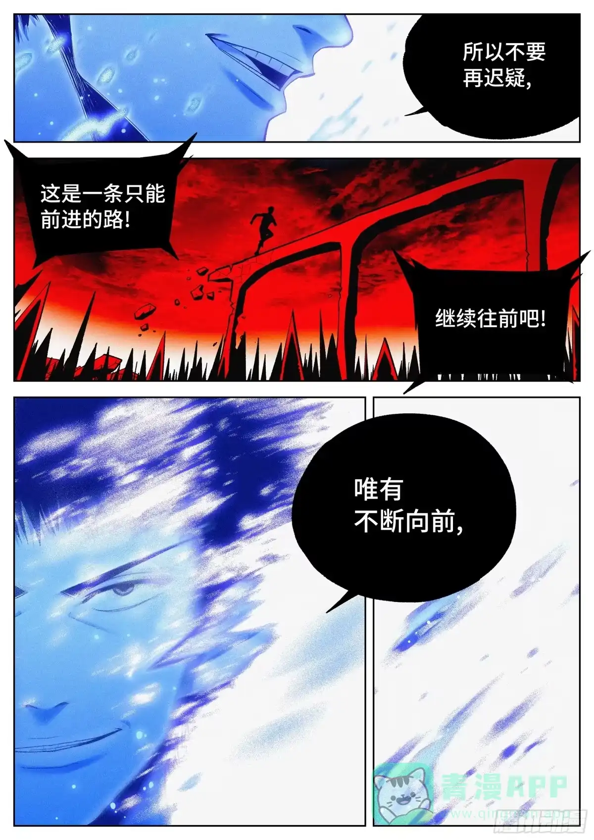 《追风》41 只能前进的路 第16页