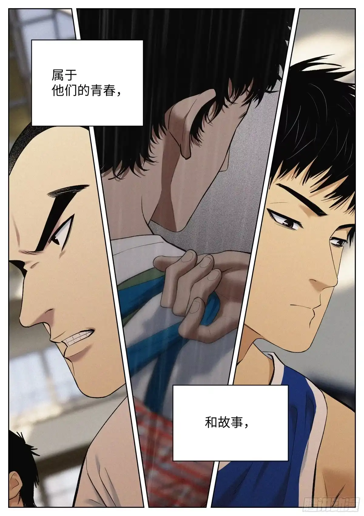 《追风》42 他们的时代 第28页