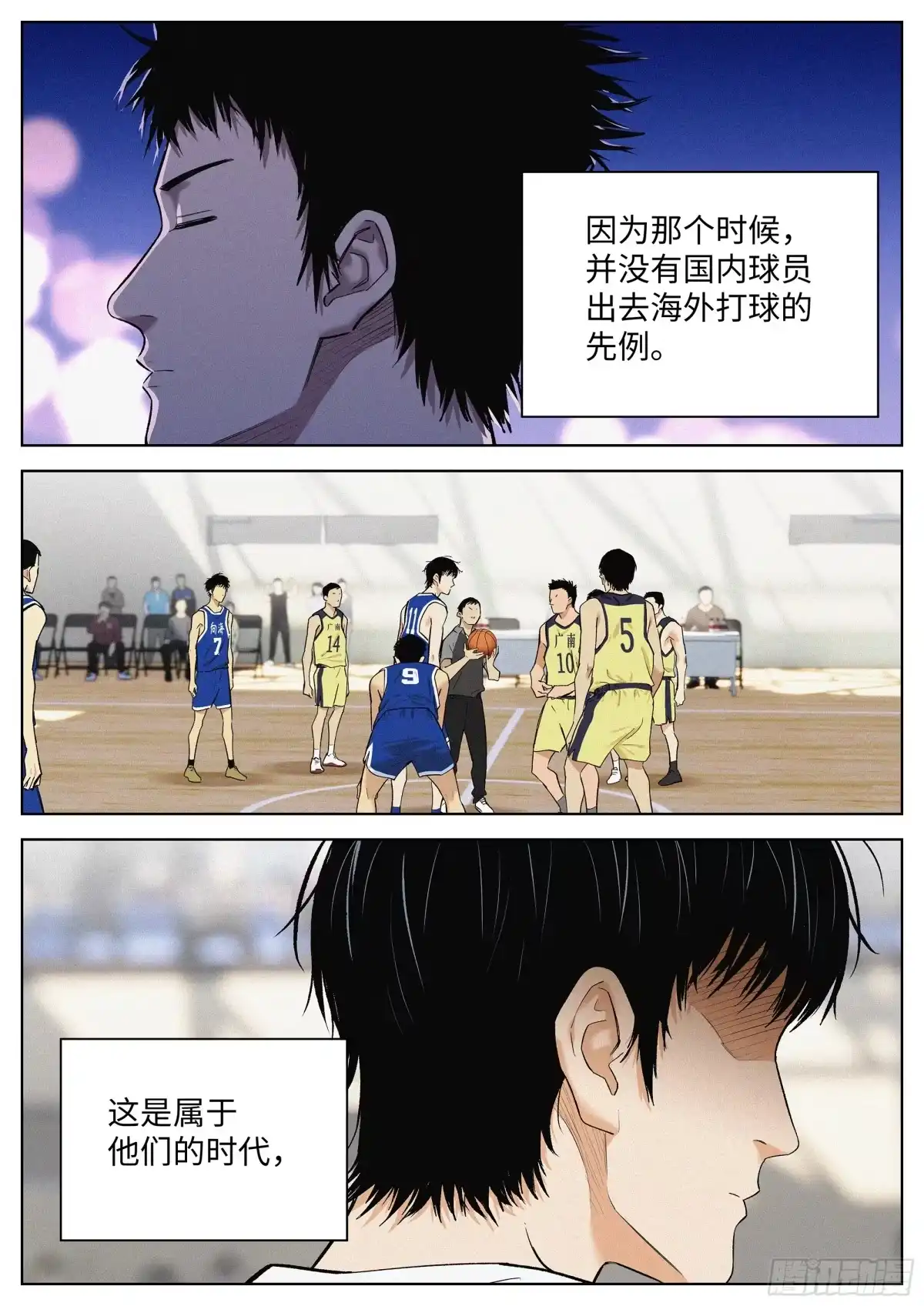 《追风》42 他们的时代 第27页