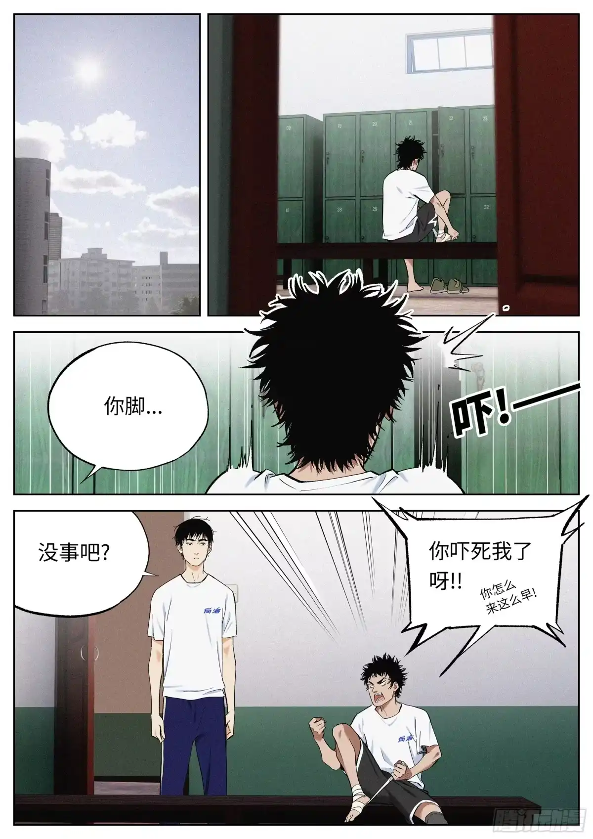 《追风》42 他们的时代 第9页