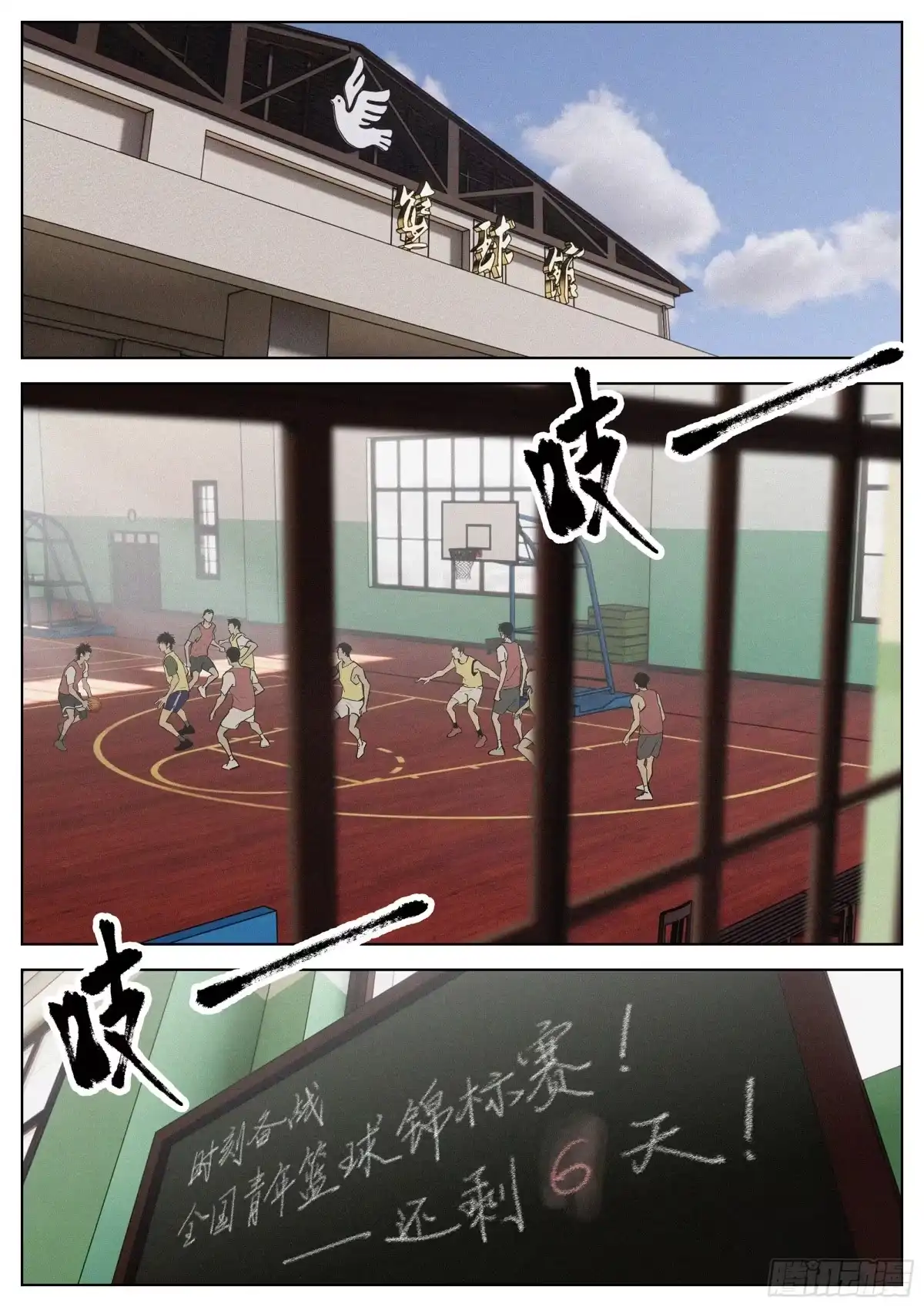 《追风》42 他们的时代 第5页