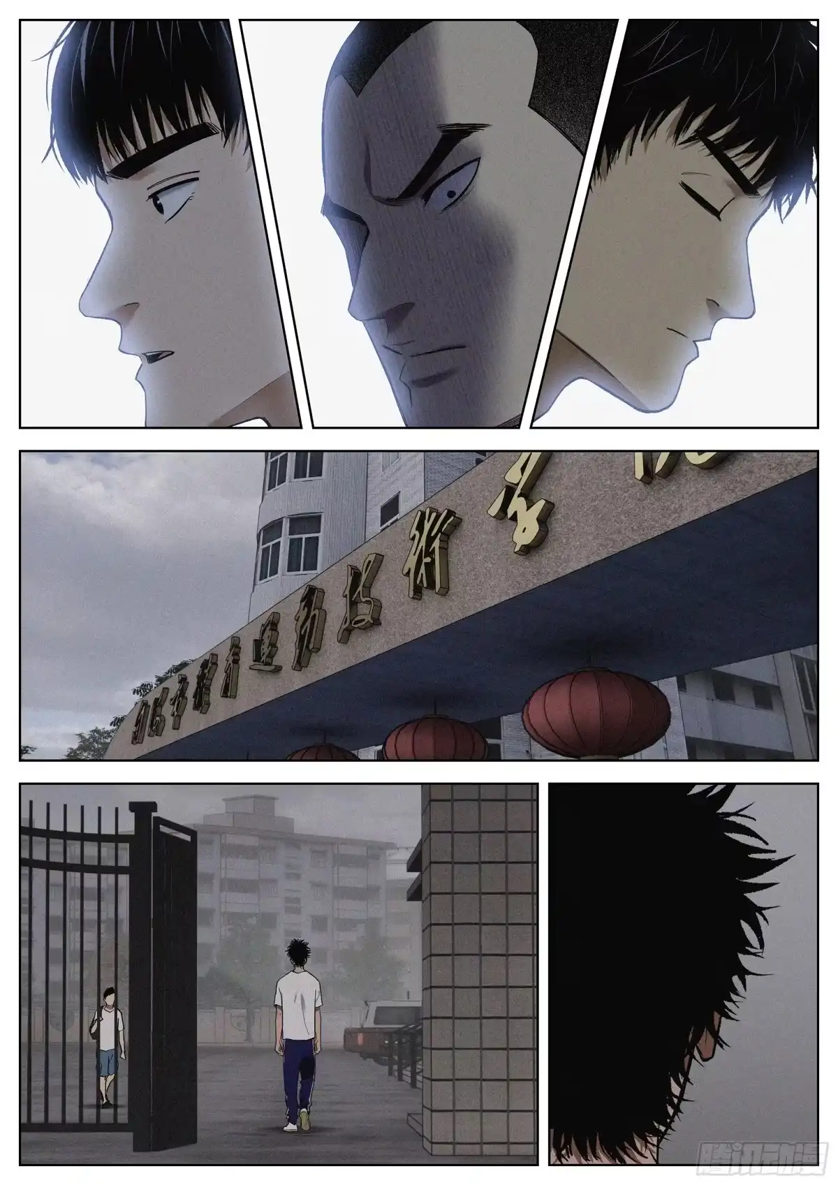 《追风》42 他们的时代 第24页