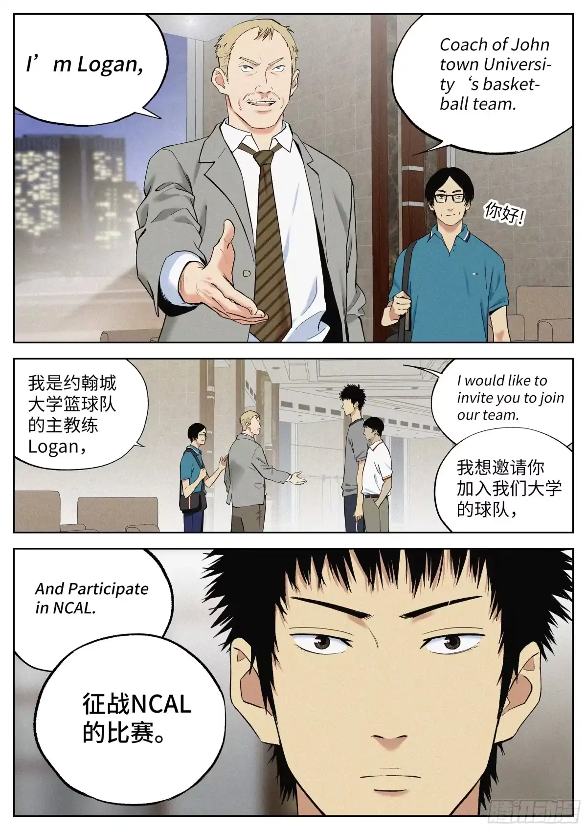 《追风》42 他们的时代 第25页
