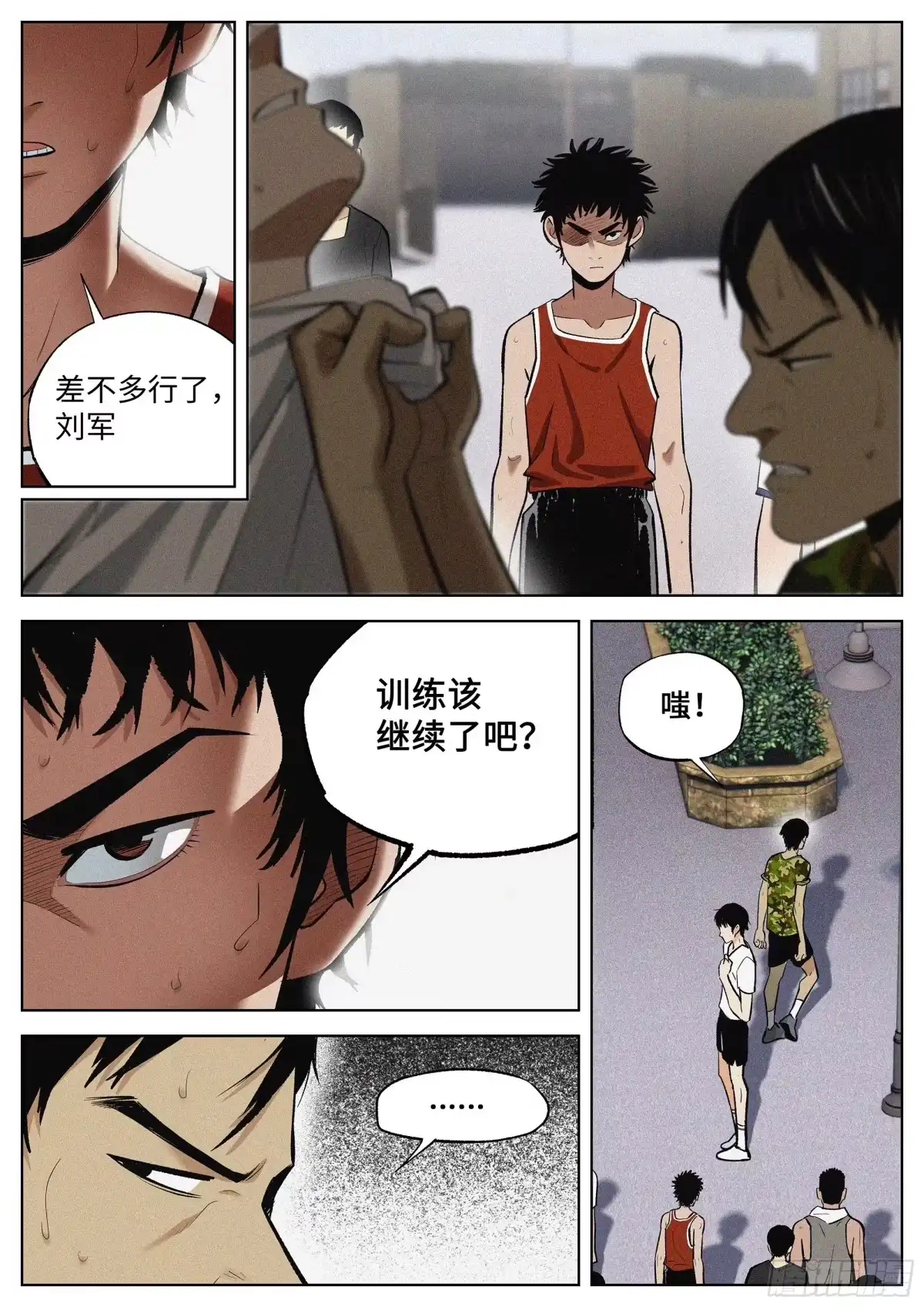 《追风》04 把人生赌在篮球上？ 第10页