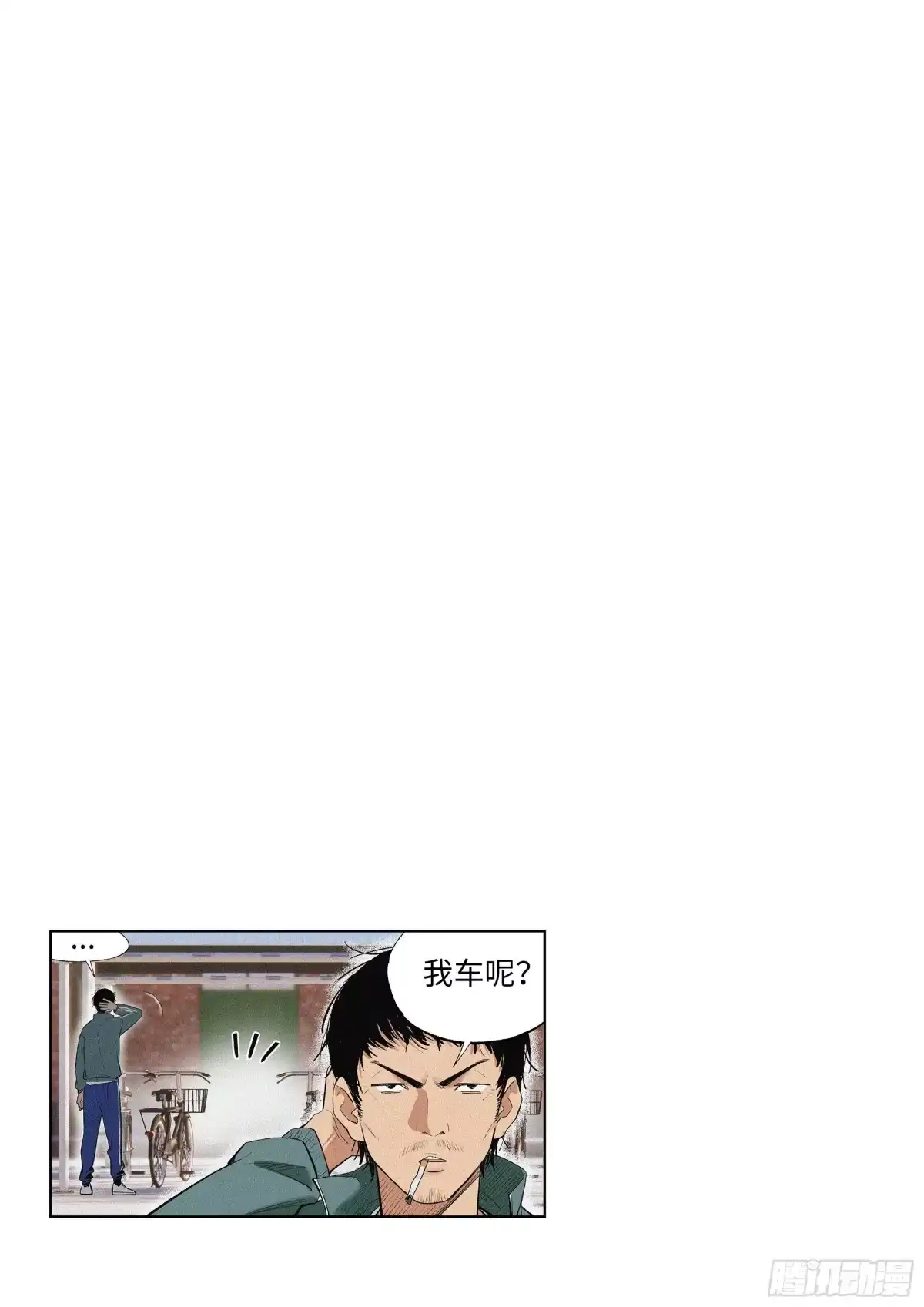 《追风》04 把人生赌在篮球上？ 第19页