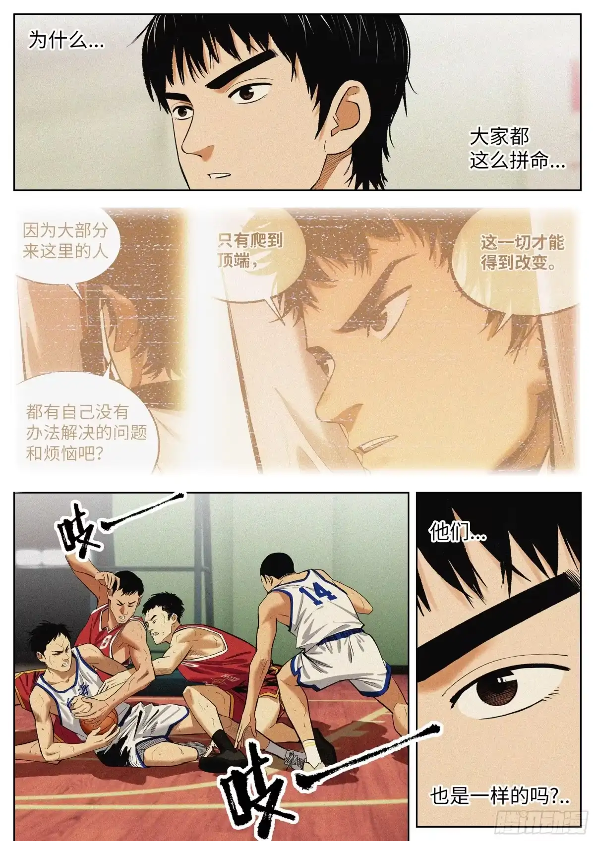 《追风》05 9号 第4页