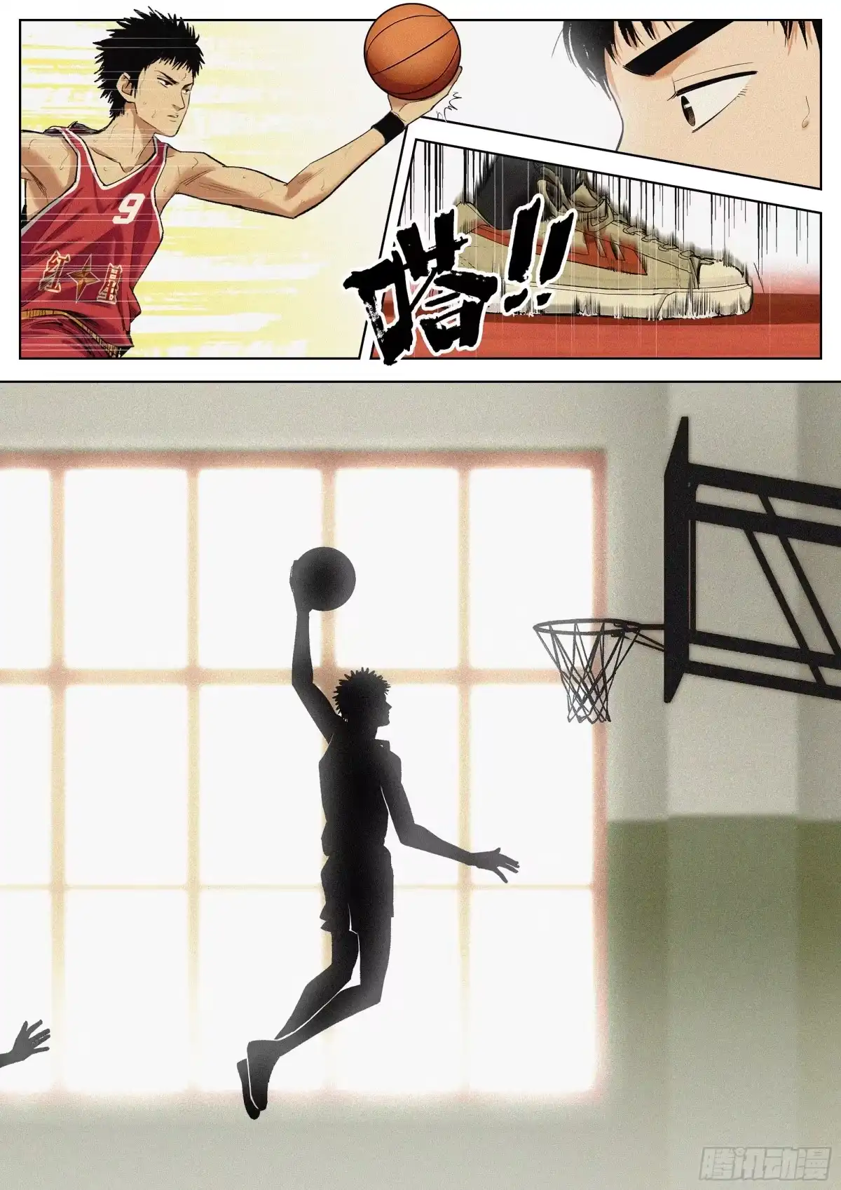 《追风》05 9号 第13页