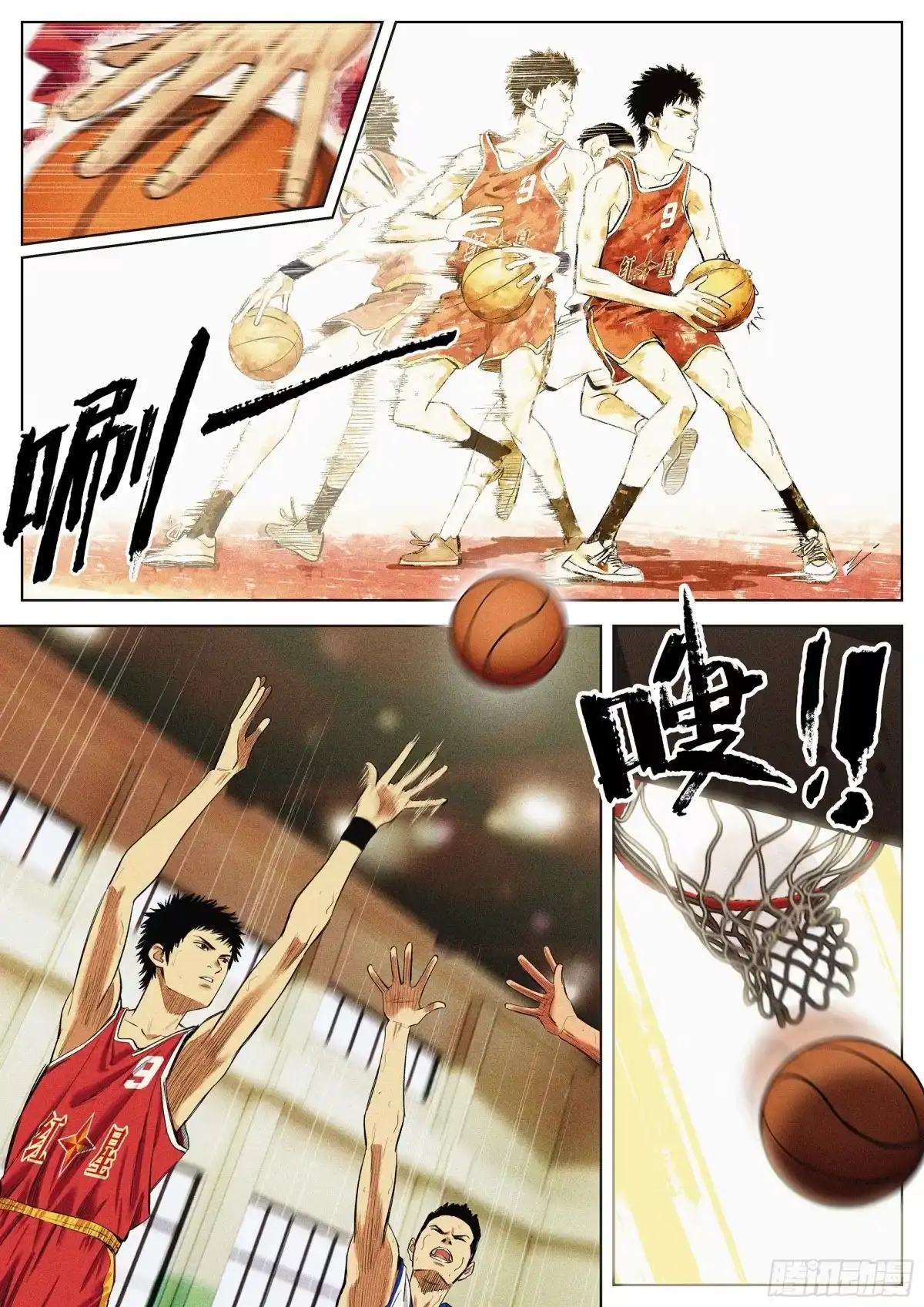 《追风》05 9号 第10页