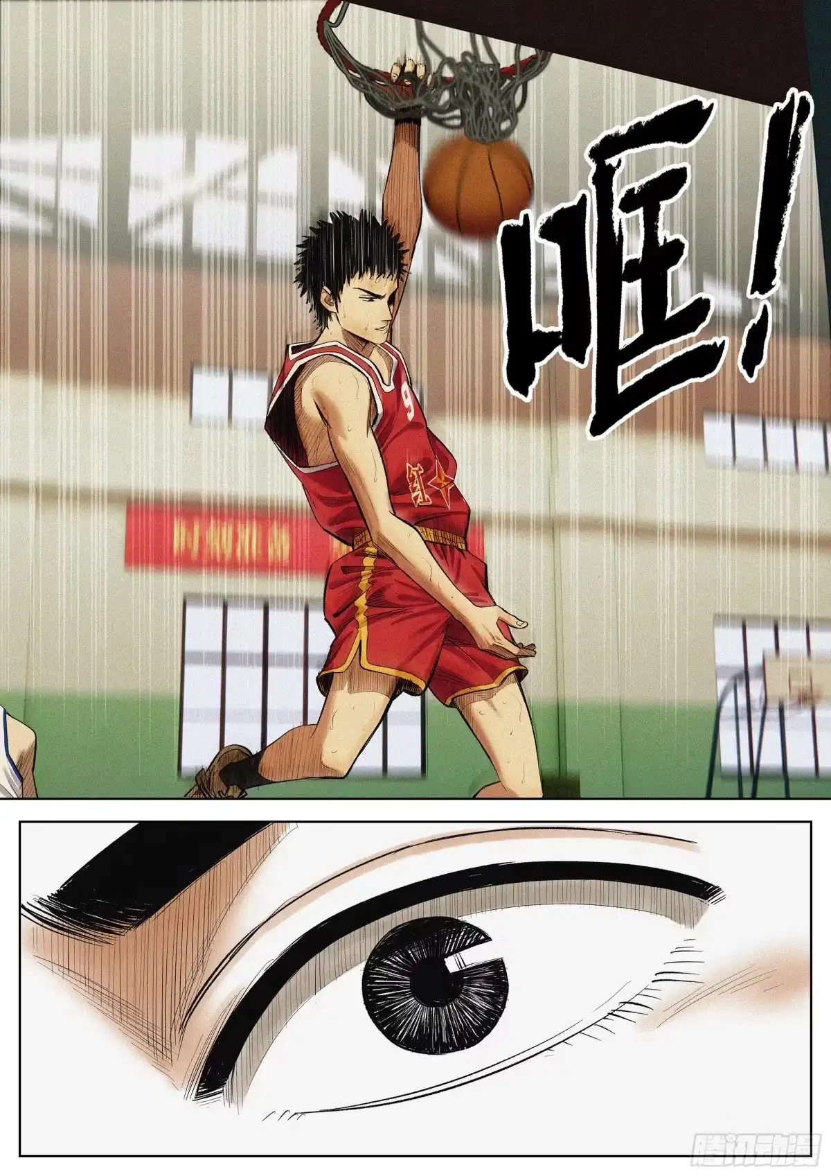 《追风》05 9号 第14页