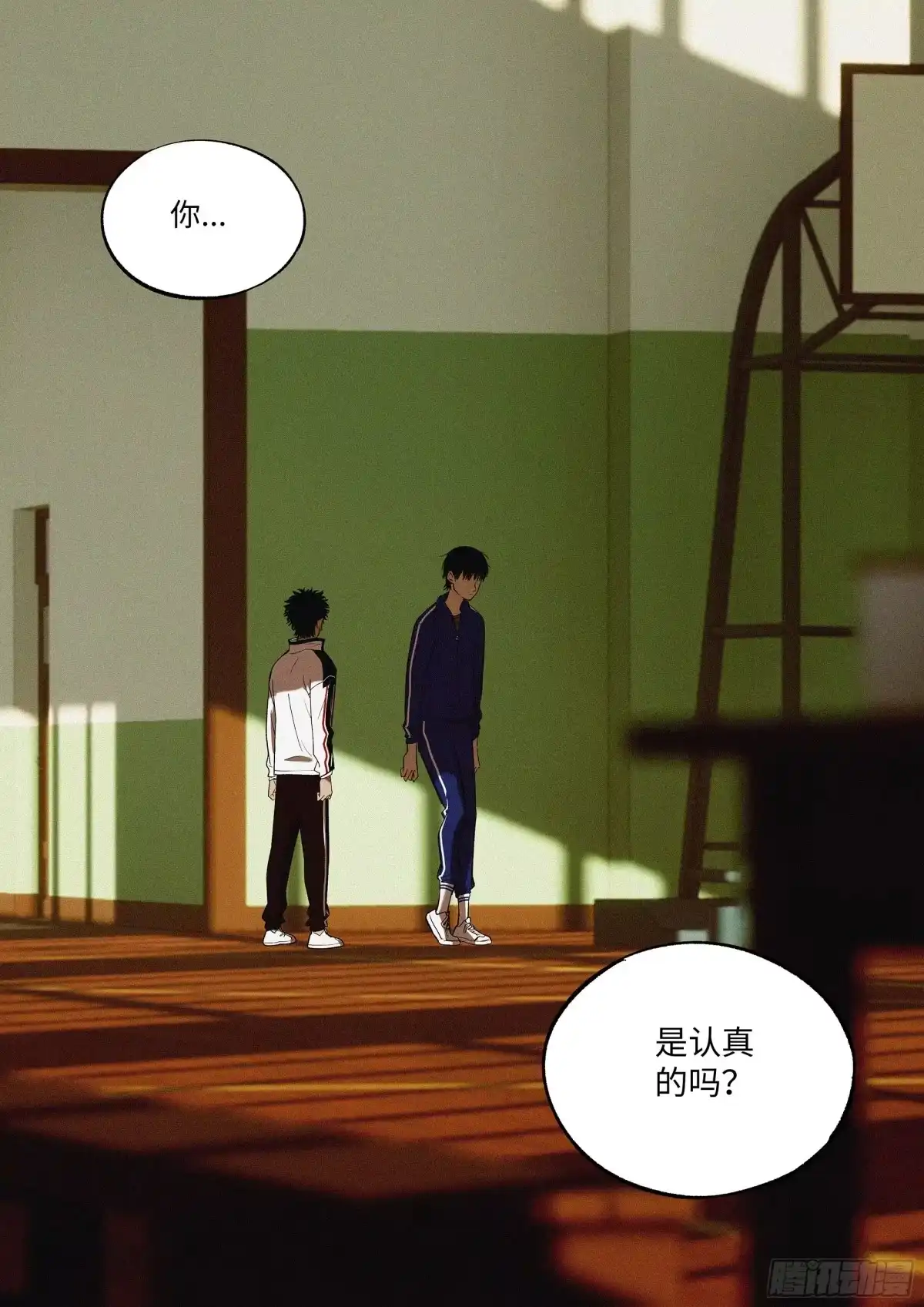 《追风》05 9号 第19页