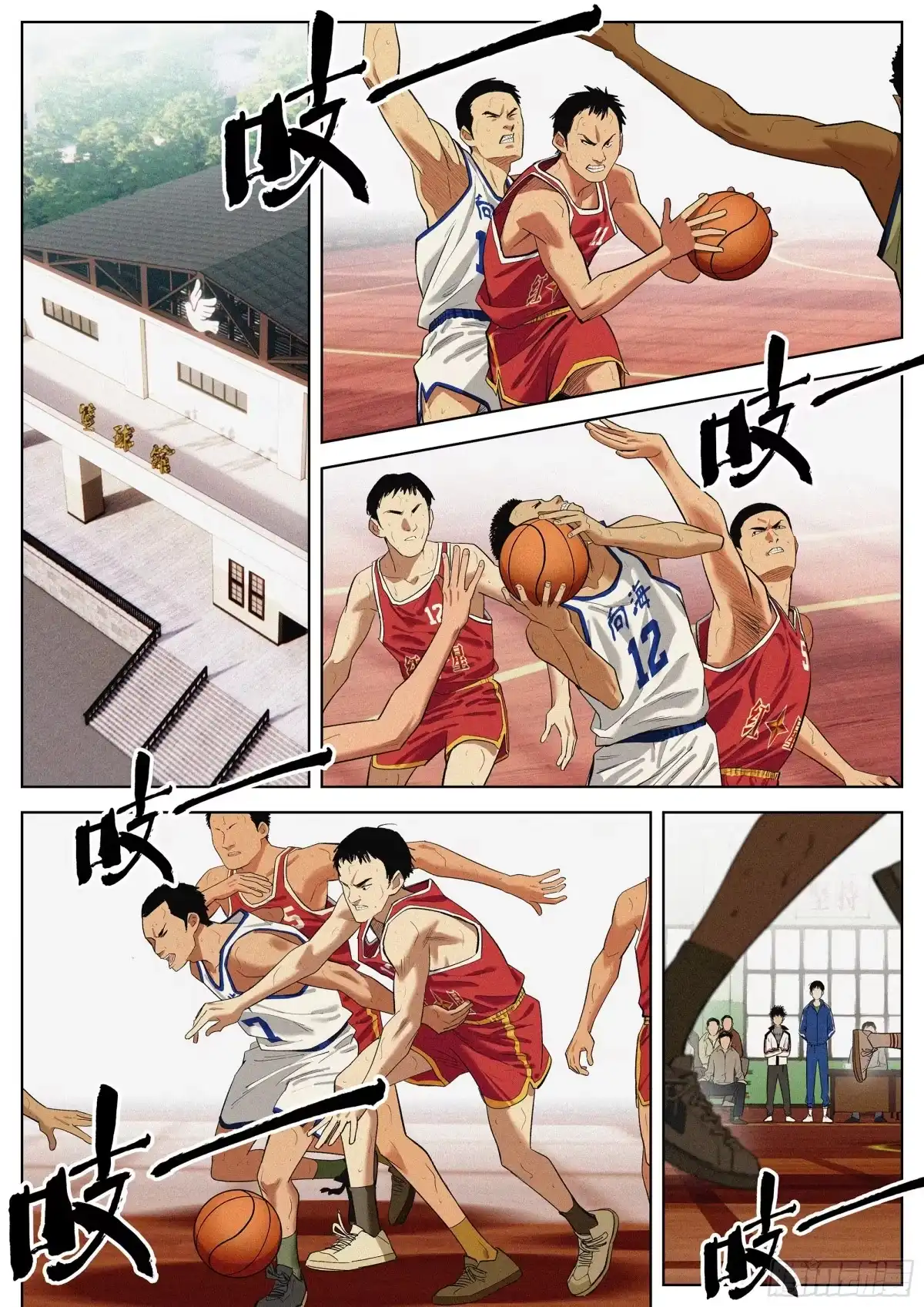 《追风》05 9号 第3页