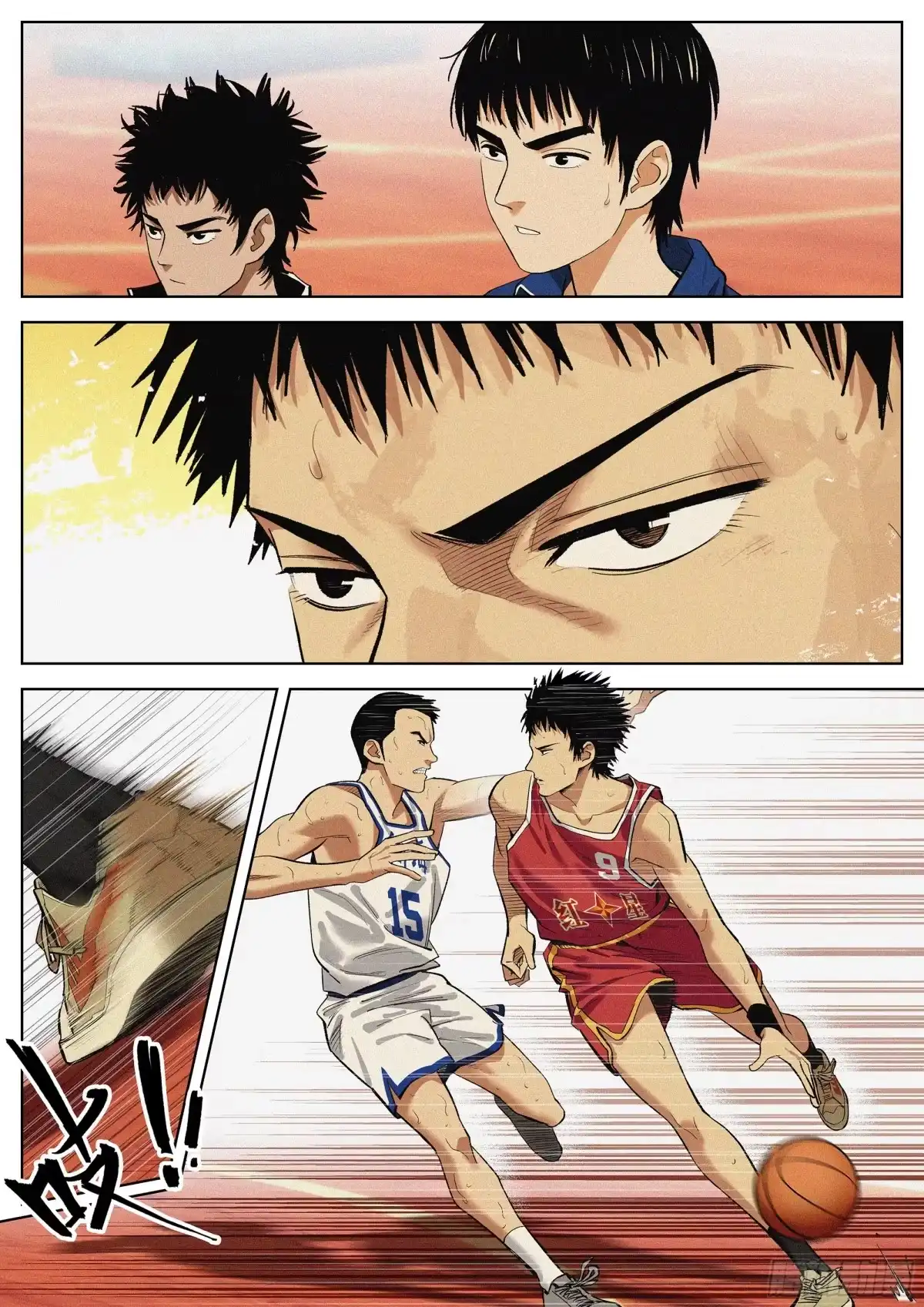 《追风》05 9号 第9页