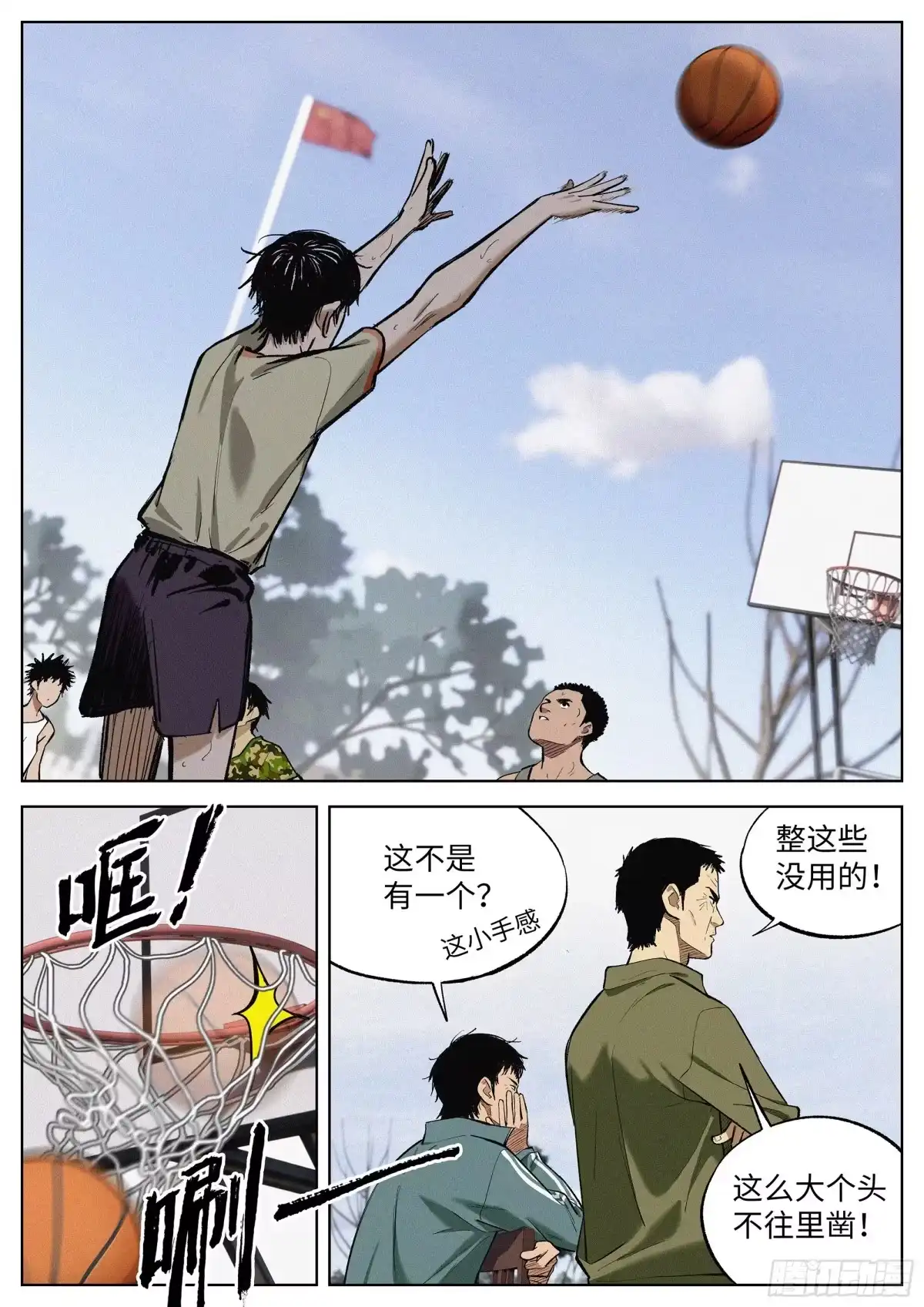 《追风》06 看不懂,但大受震撼 第12页