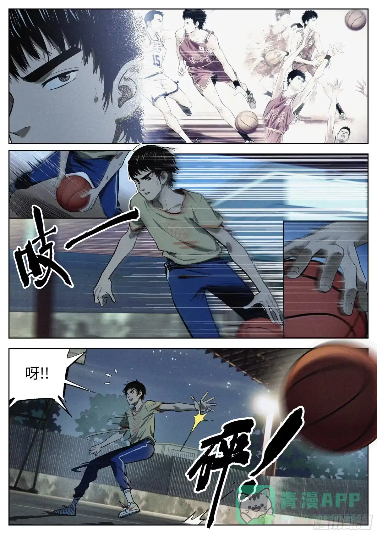 《追风》06 看不懂,但大受震撼 第16页