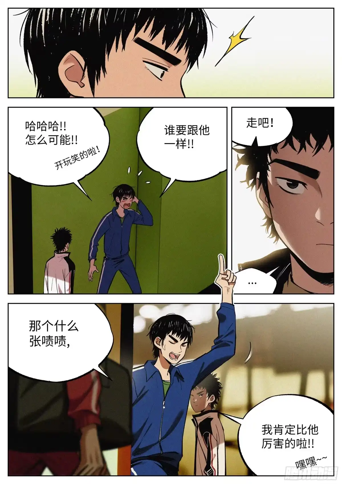 《追风》06 看不懂,但大受震撼 第2页