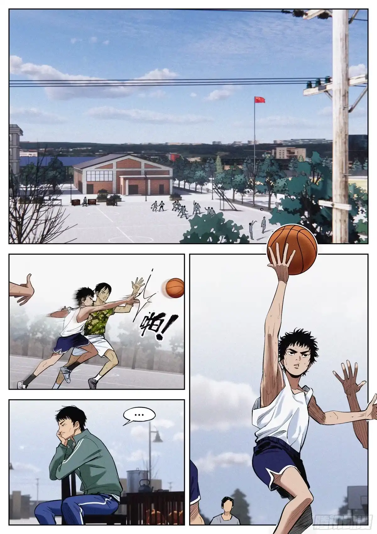 《追风》06 看不懂,但大受震撼 第8页