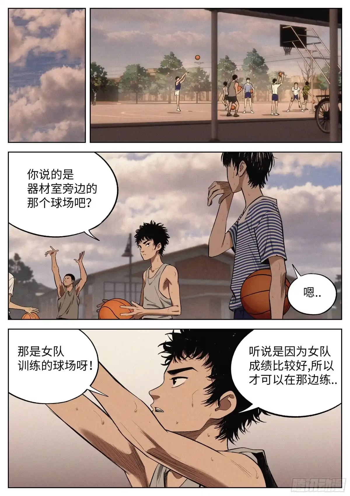 《追风》07 混证的 第4页