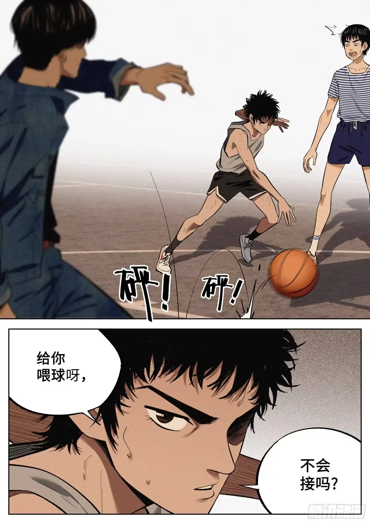 《追风》07 混证的 第19页