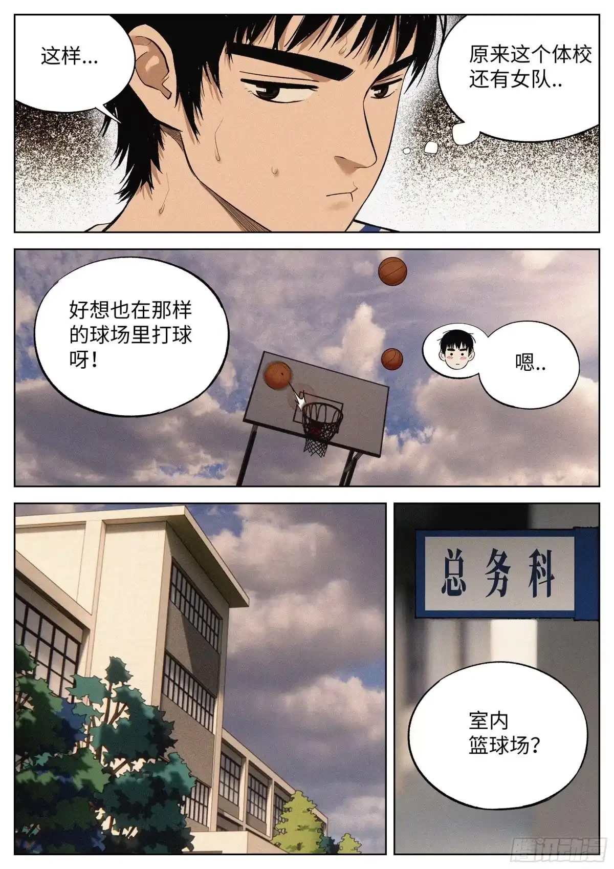 《追风》07 混证的 第5页