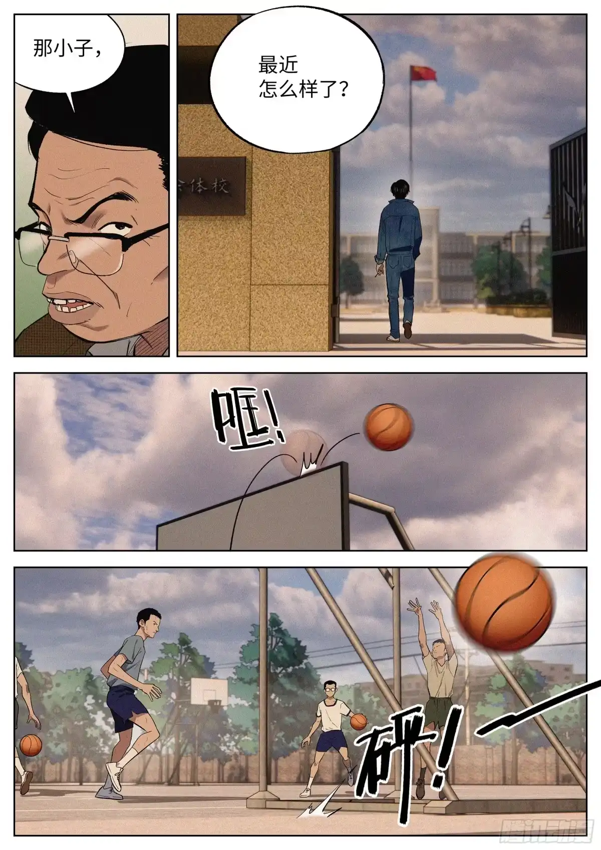 《追风》07 混证的 第9页