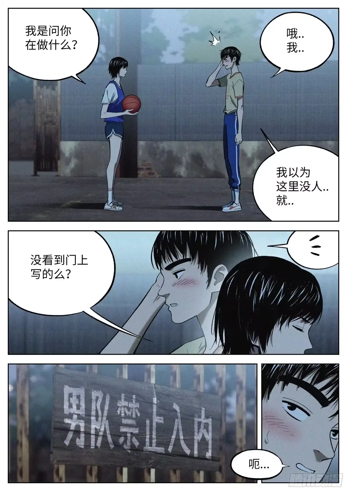 《追风》07 混证的 第2页