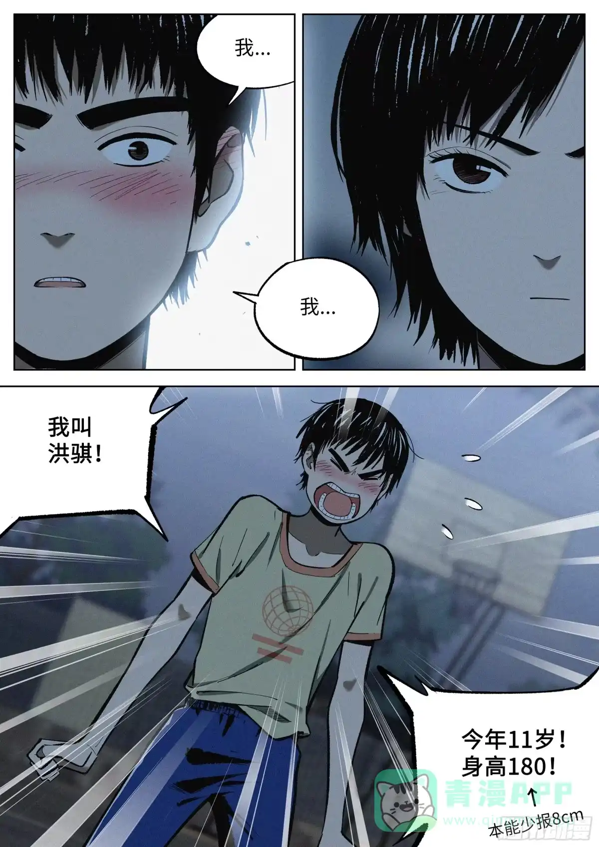 《追风》07 混证的 第1页