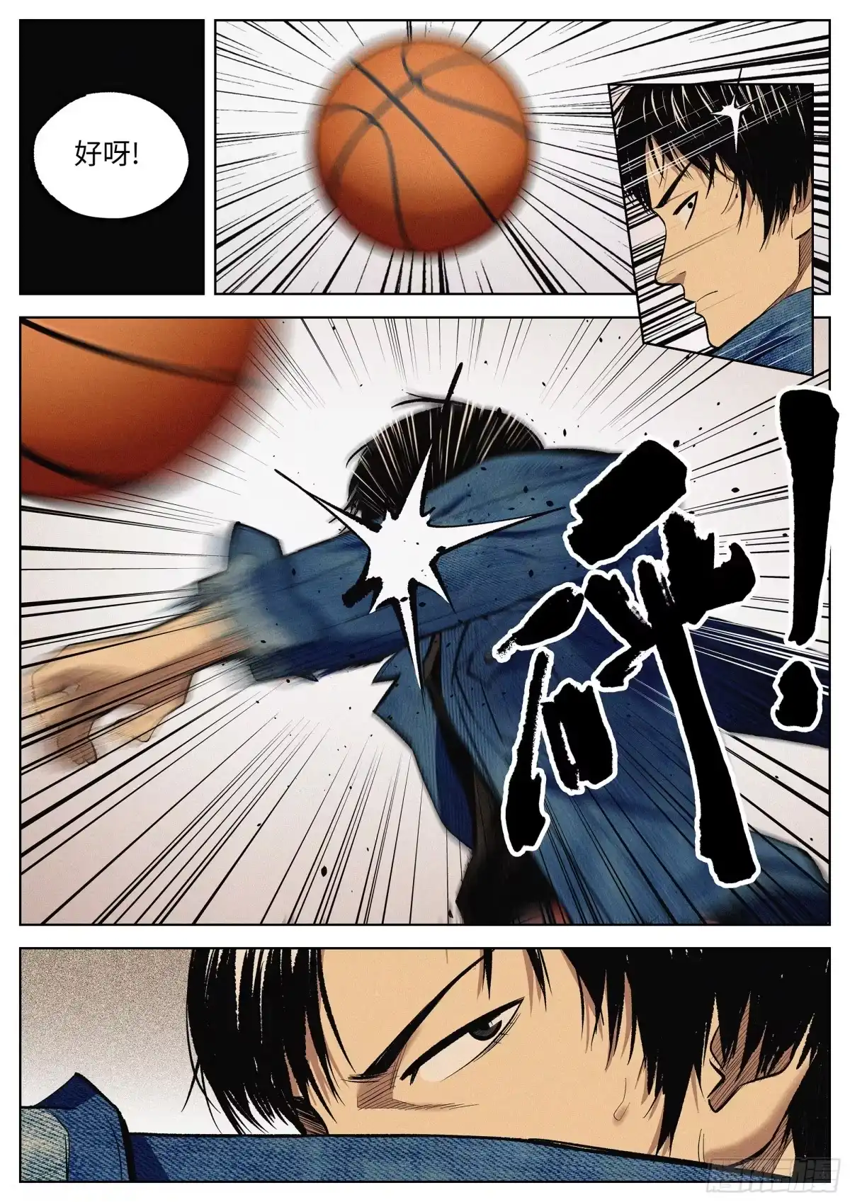 《追风》07 混证的 第18页