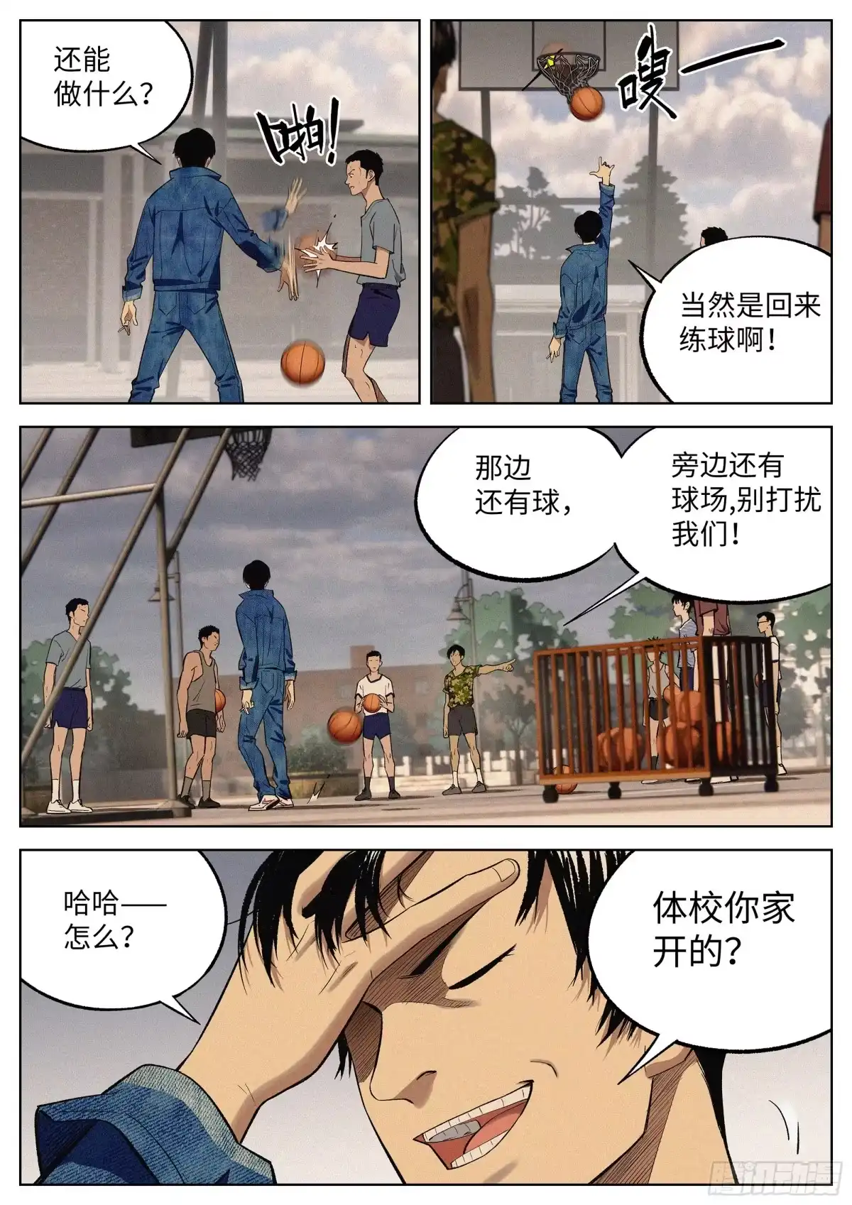 《追风》07 混证的 第13页
