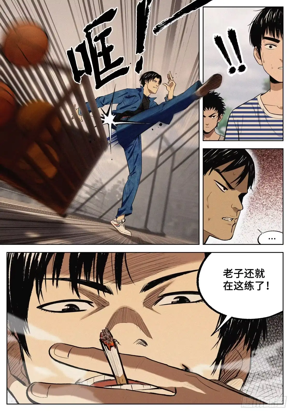 《追风》07 混证的 第14页