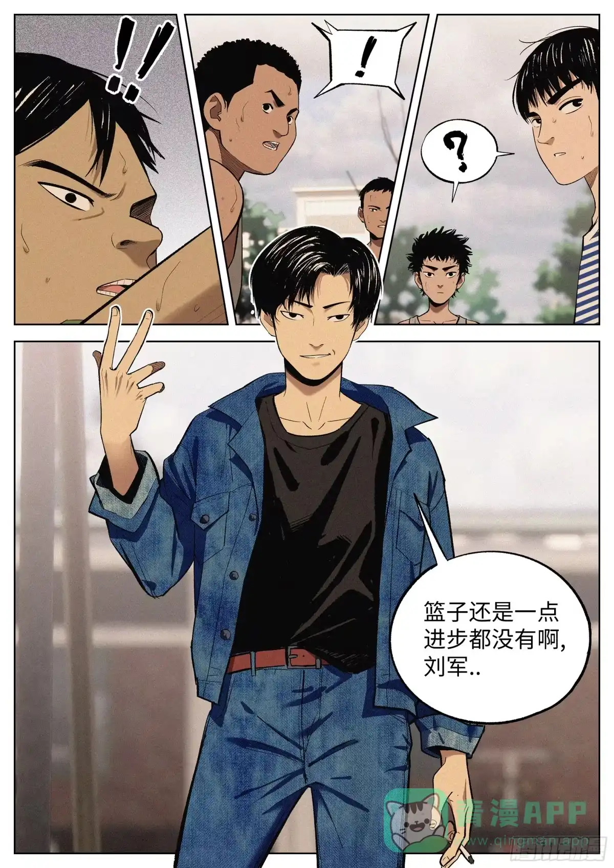 《追风》07 混证的 第11页