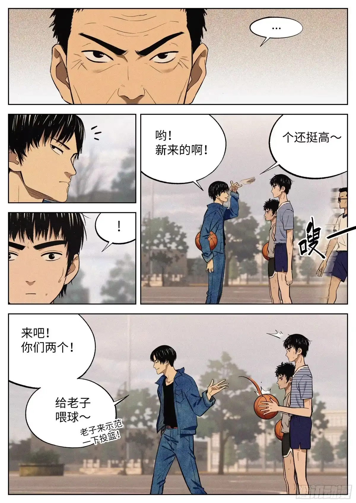 《追风》07 混证的 第17页