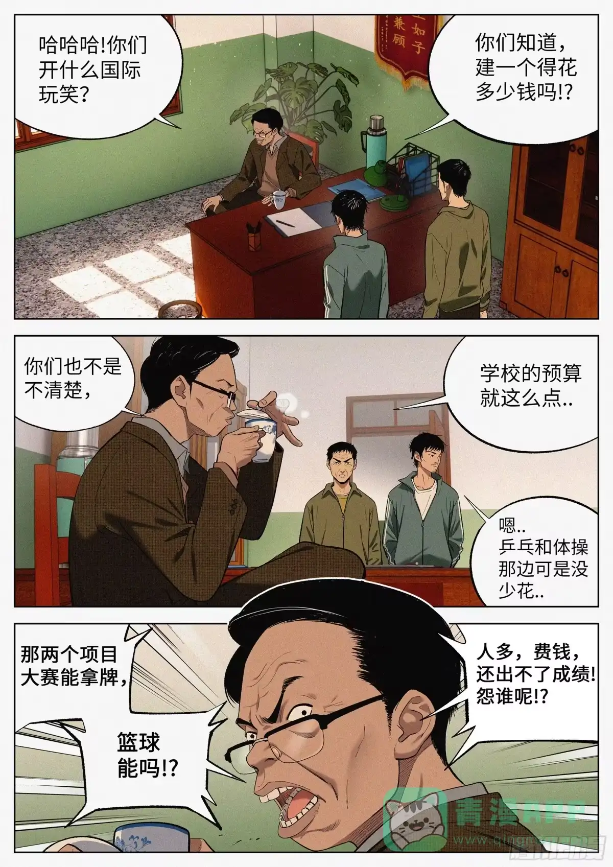 《追风》07 混证的 第6页