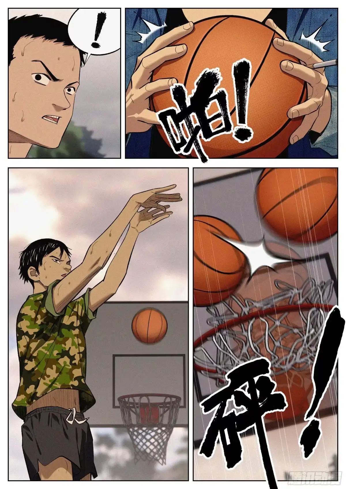 《追风》07 混证的 第10页