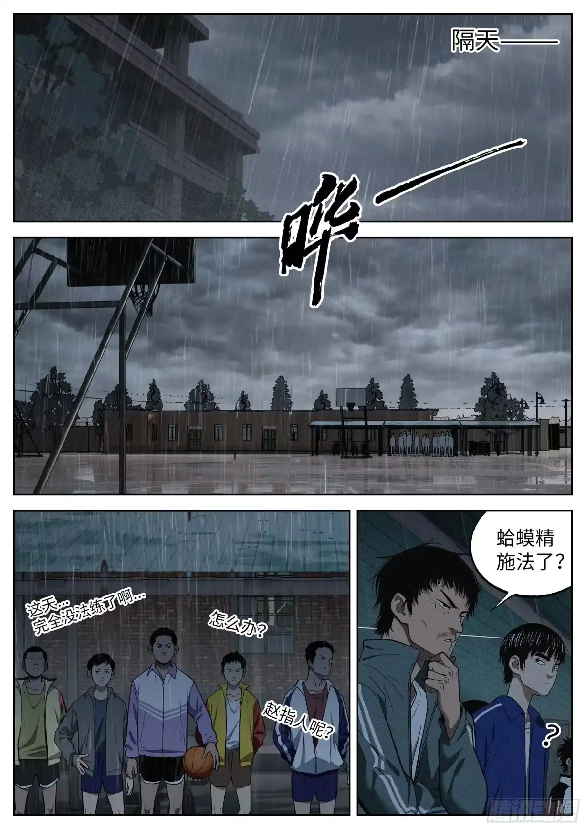 《追风》08 练习赛 第10页