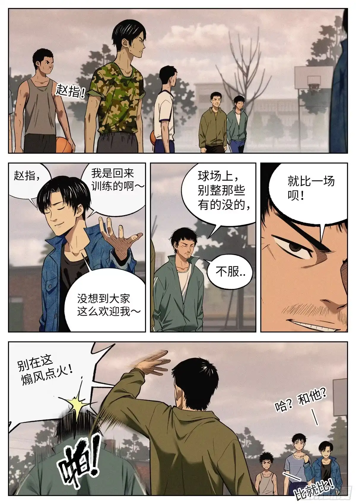 《追风》08 练习赛 第7页