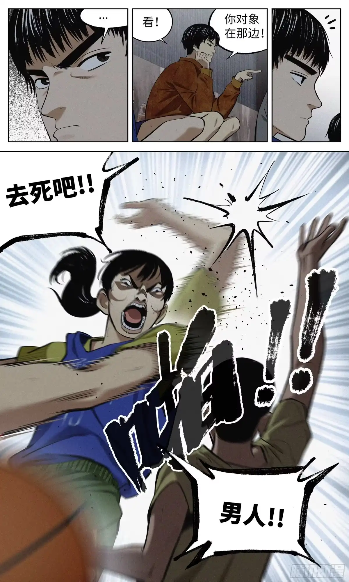 《追风》08 练习赛 第18页